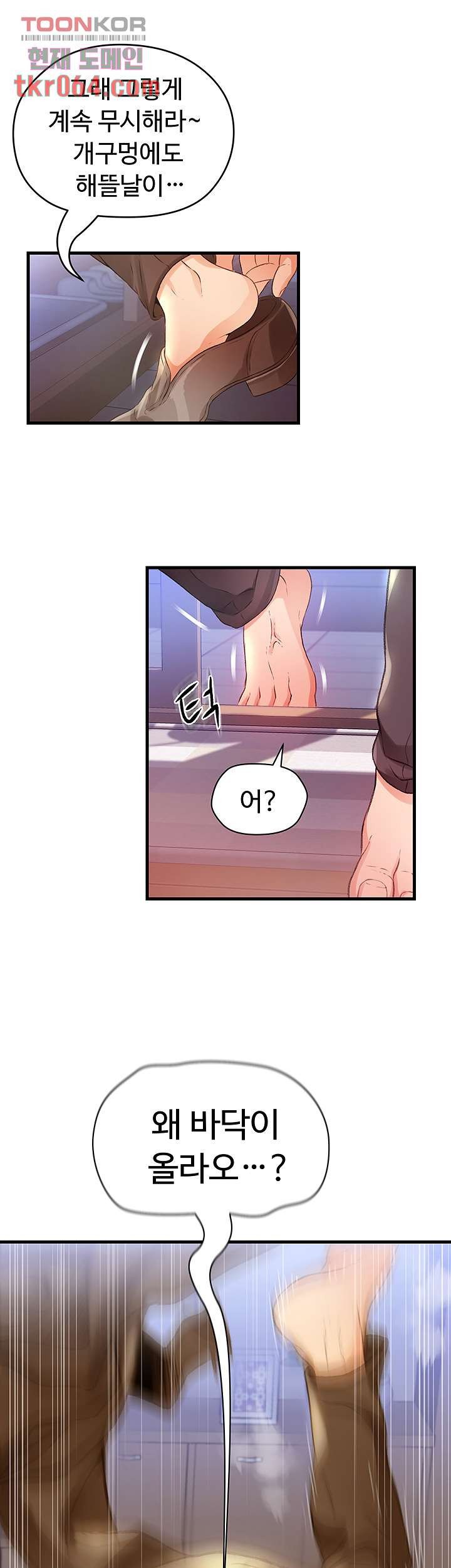 My Aunt is Mine Raw Chapter 9 Page 14