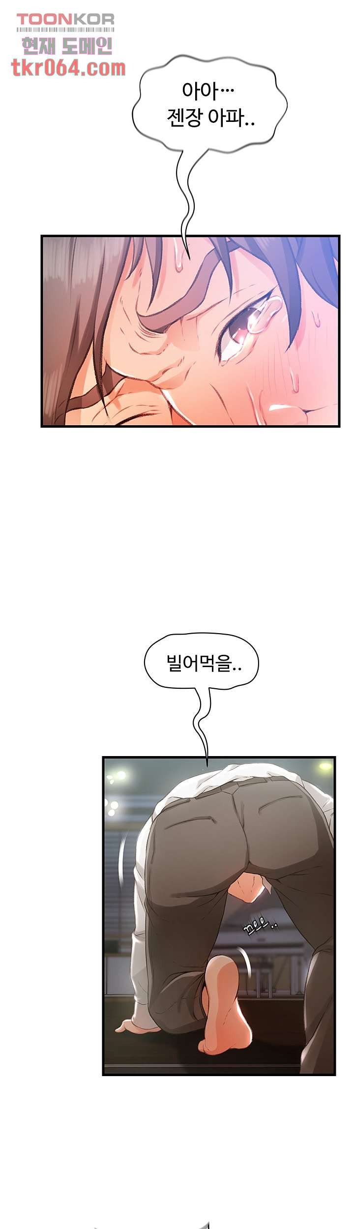 My Aunt is Mine Raw Chapter 9 Page 17