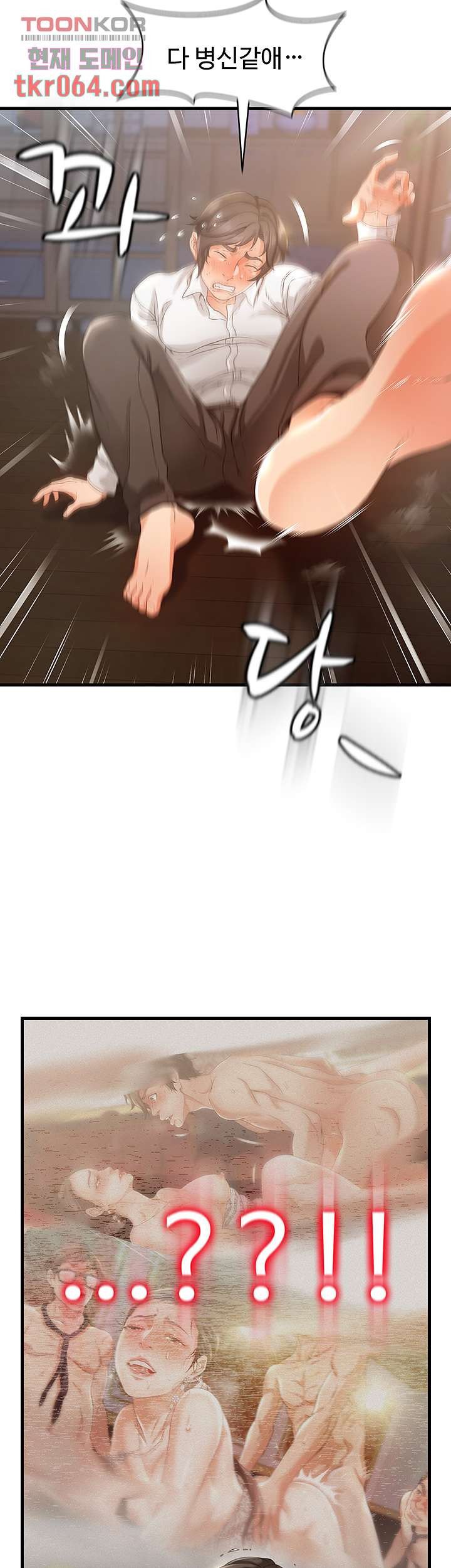 My Aunt is Mine Raw Chapter 9 Page 18