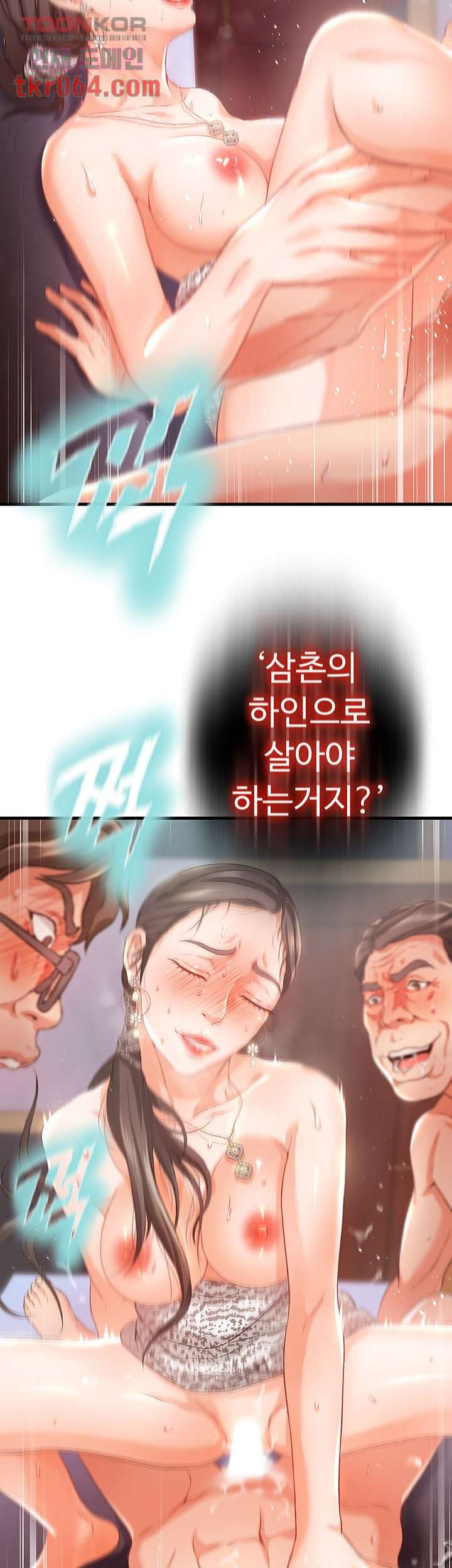 My Aunt is Mine Raw Chapter 9 Page 2