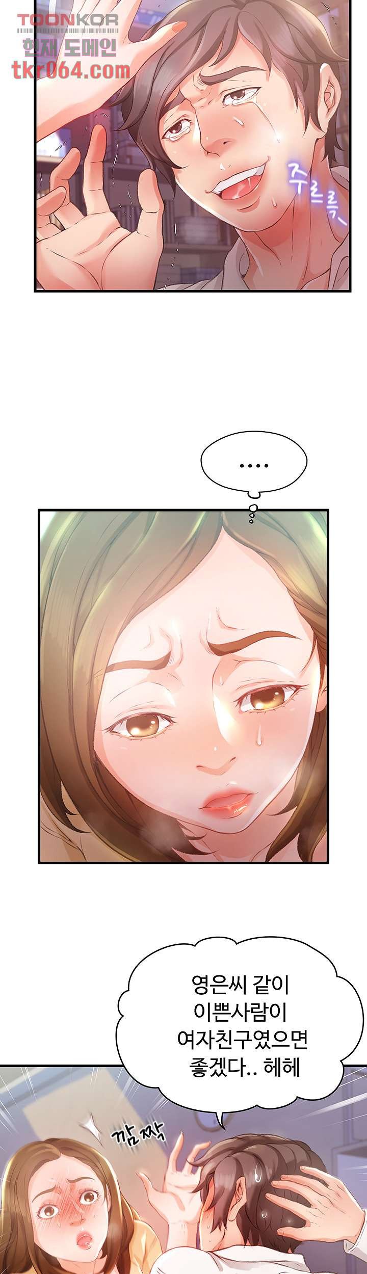 My Aunt is Mine Raw Chapter 9 Page 24