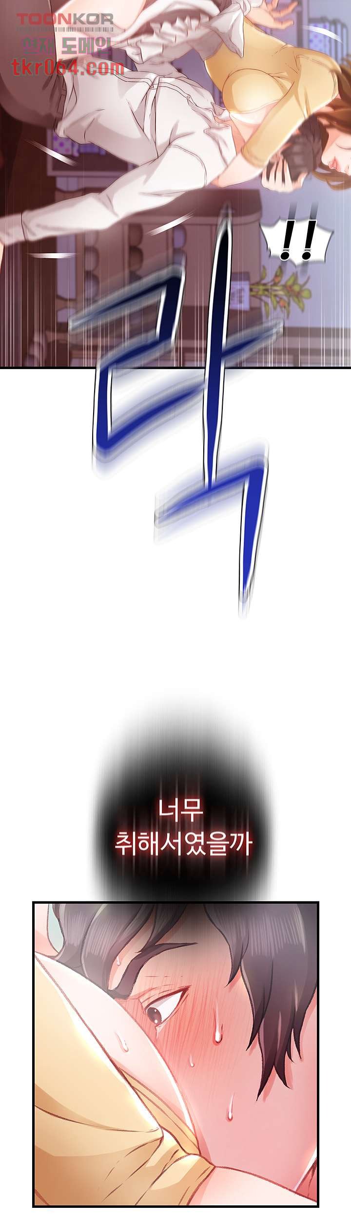 My Aunt is Mine Raw Chapter 9 Page 27