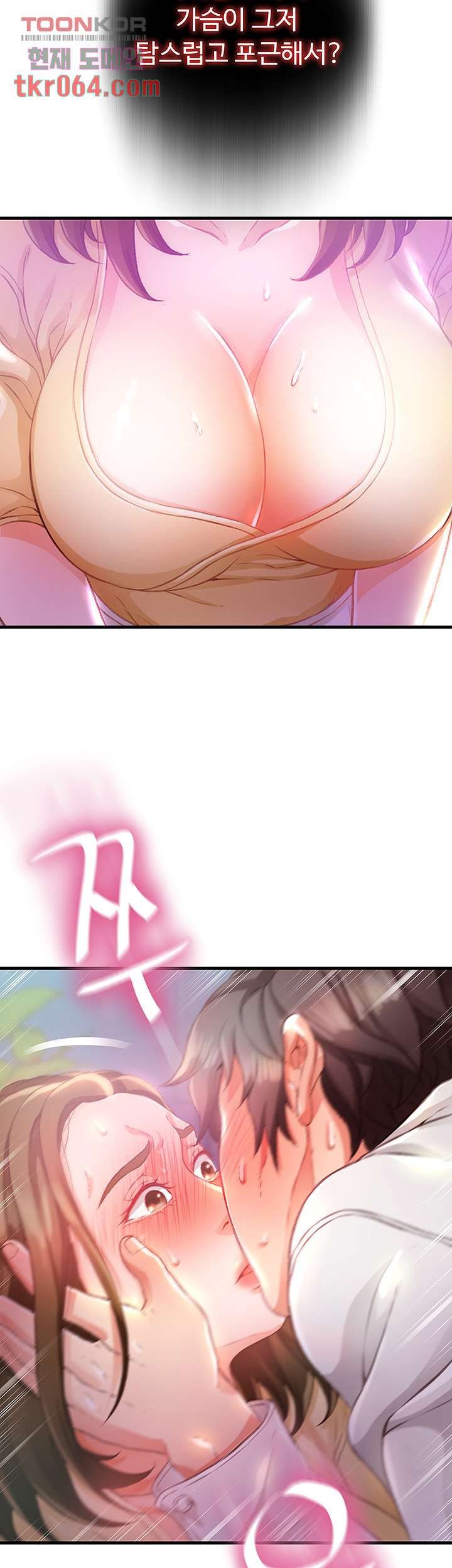 My Aunt is Mine Raw Chapter 9 Page 30