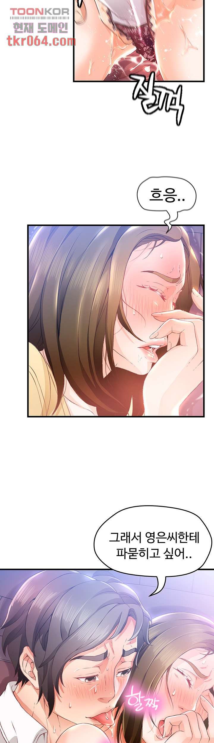 My Aunt is Mine Raw Chapter 9 Page 41