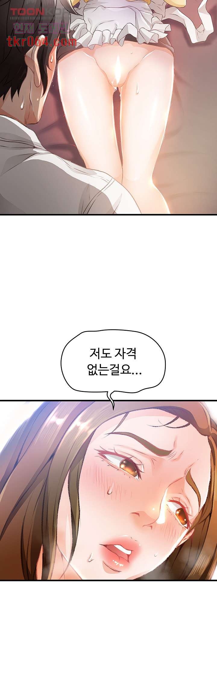 My Aunt is Mine Raw Chapter 9 Page 44