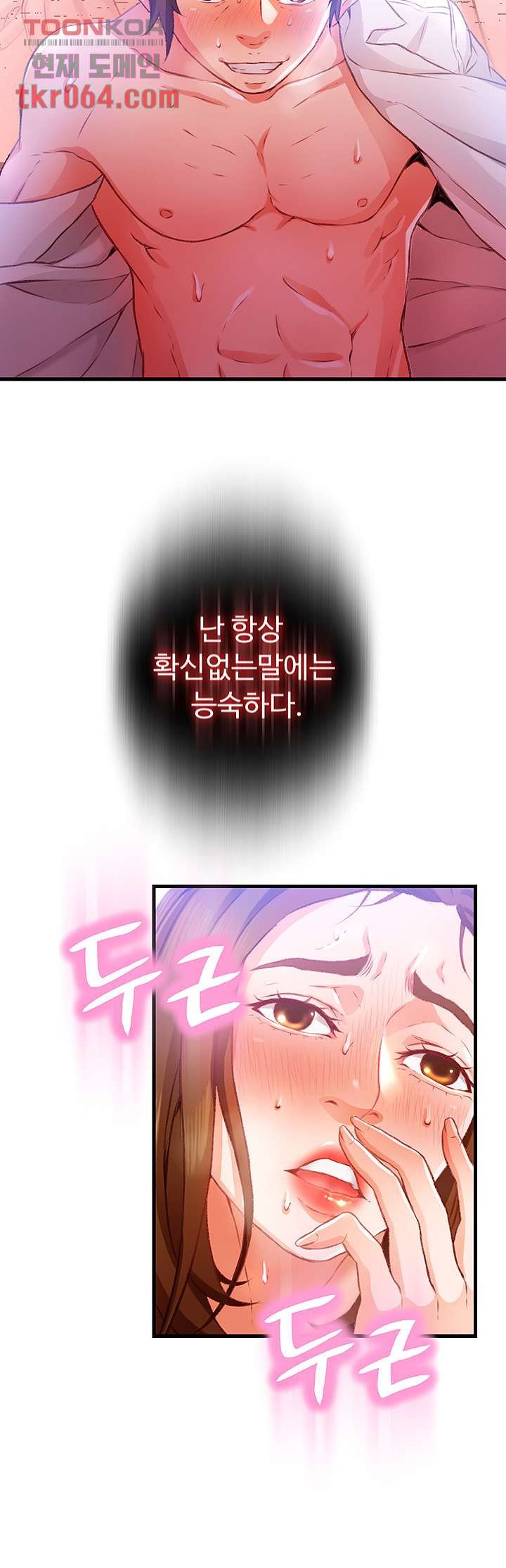 My Aunt is Mine Raw Chapter 9 Page 46