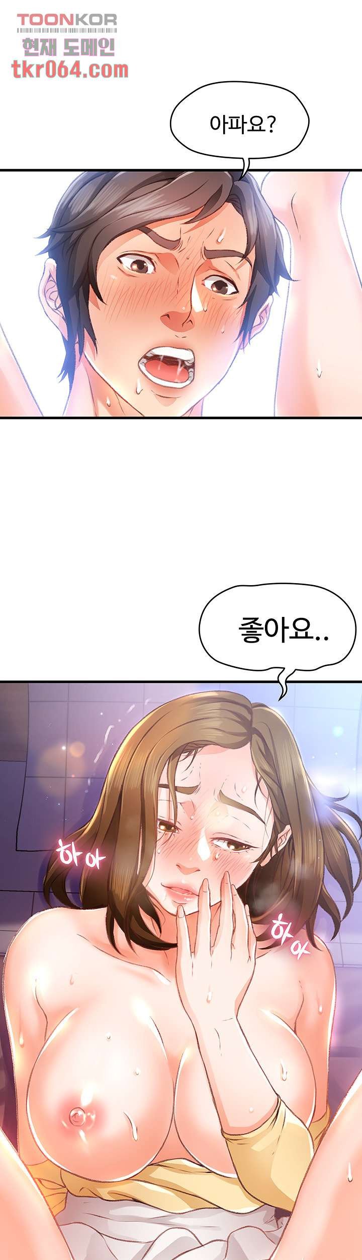 My Aunt is Mine Raw Chapter 9 Page 48