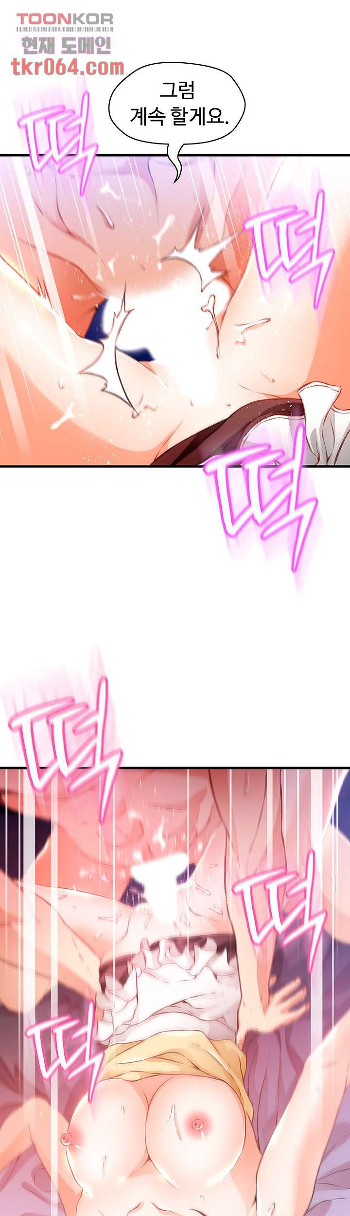 My Aunt is Mine Raw Chapter 9 Page 50