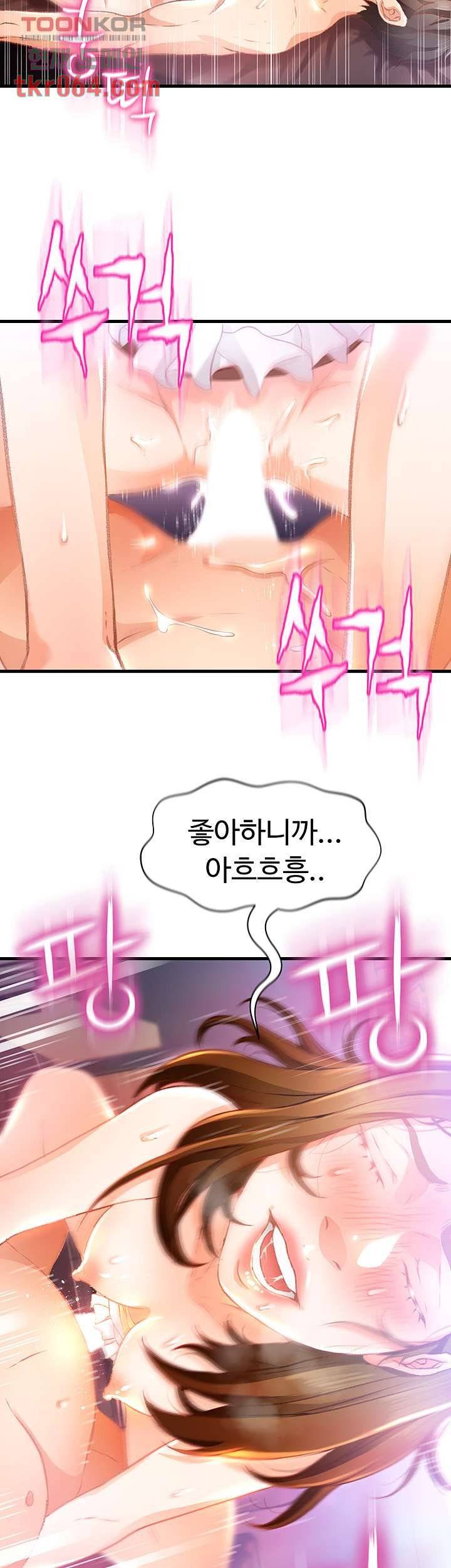 My Aunt is Mine Raw Chapter 9 Page 54