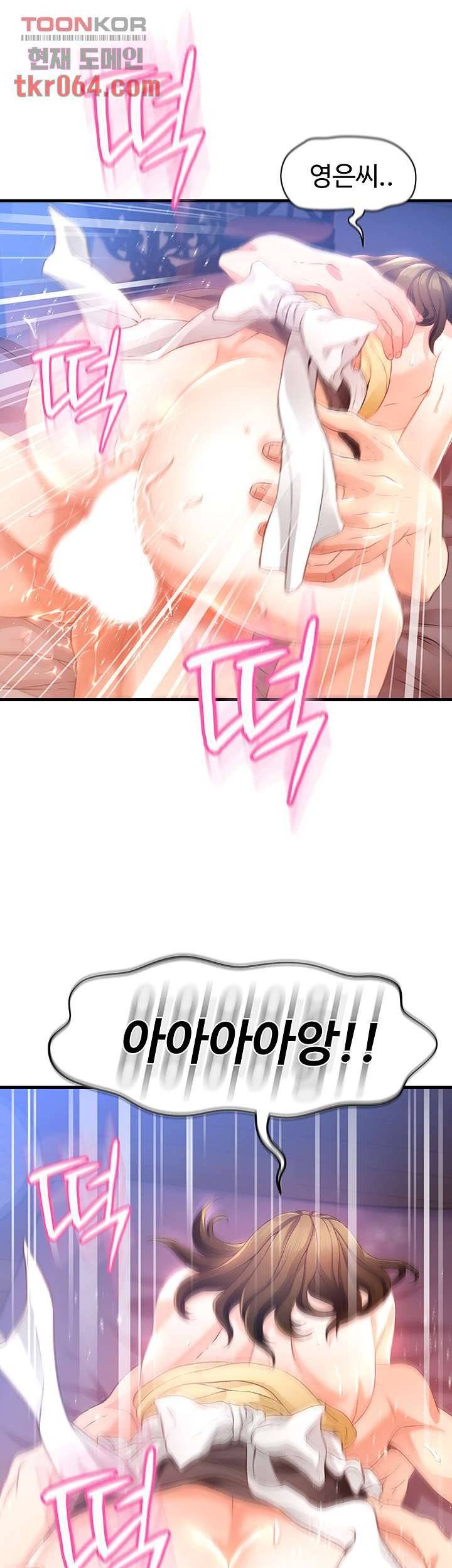 My Aunt is Mine Raw Chapter 9 Page 56