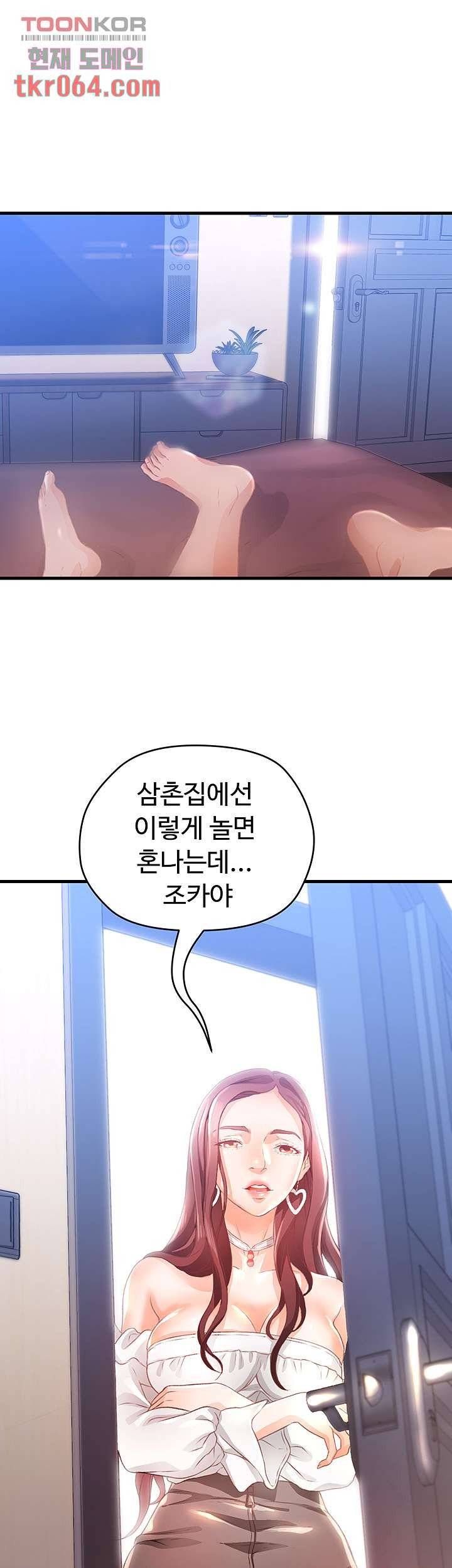 My Aunt is Mine Raw Chapter 9 Page 59