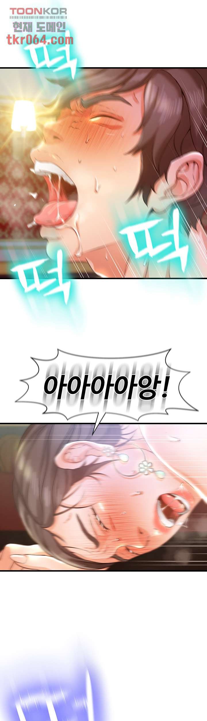 My Aunt is Mine Raw Chapter 9 Page 6