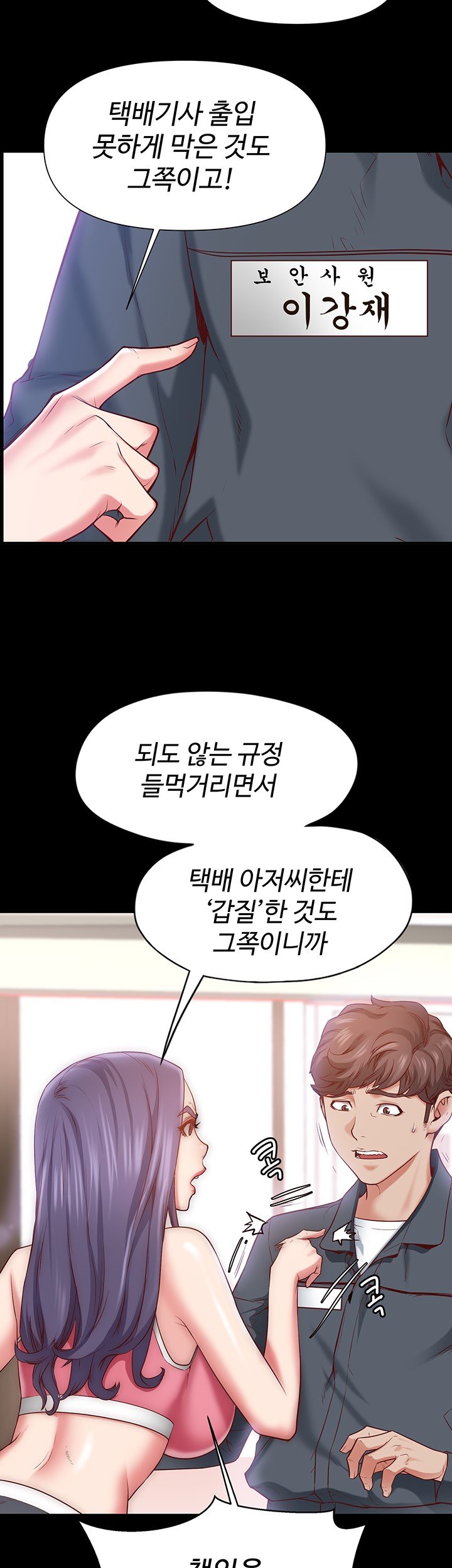 Bs Anger Raw Chapter 1 Page 10