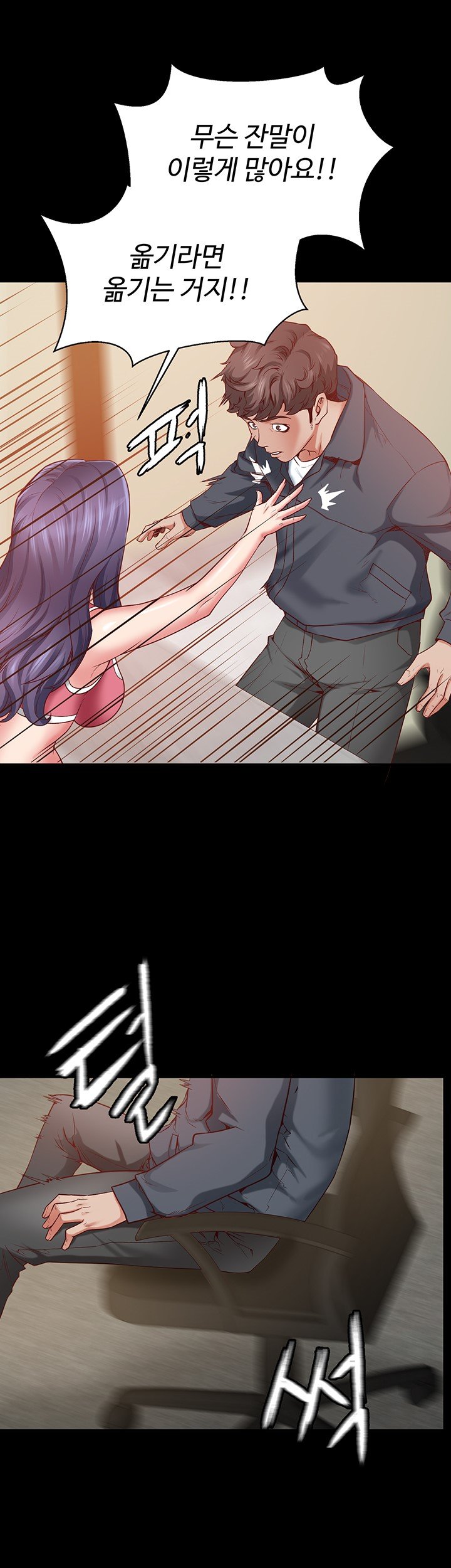 Bs Anger Raw Chapter 1 Page 12