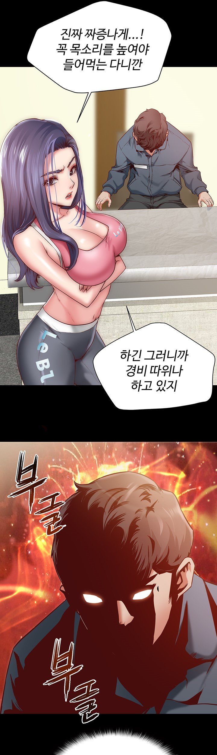Bs Anger Raw Chapter 1 Page 13
