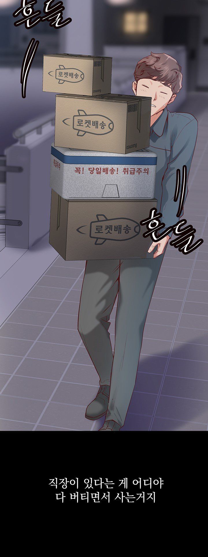Bs Anger Raw Chapter 1 Page 15