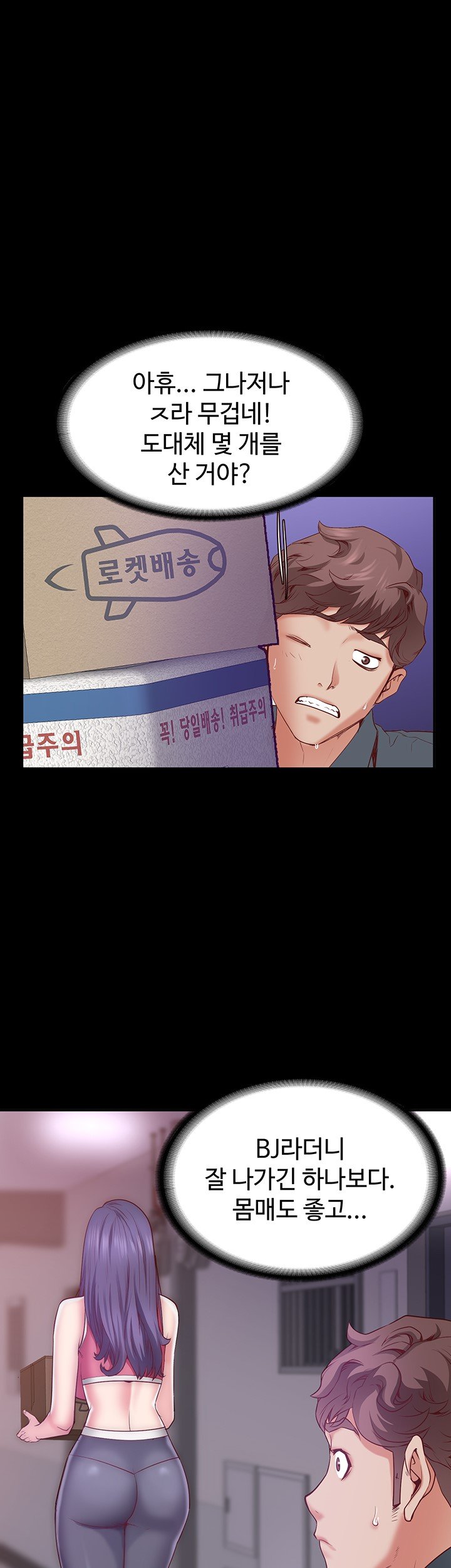 Bs Anger Raw Chapter 1 Page 16