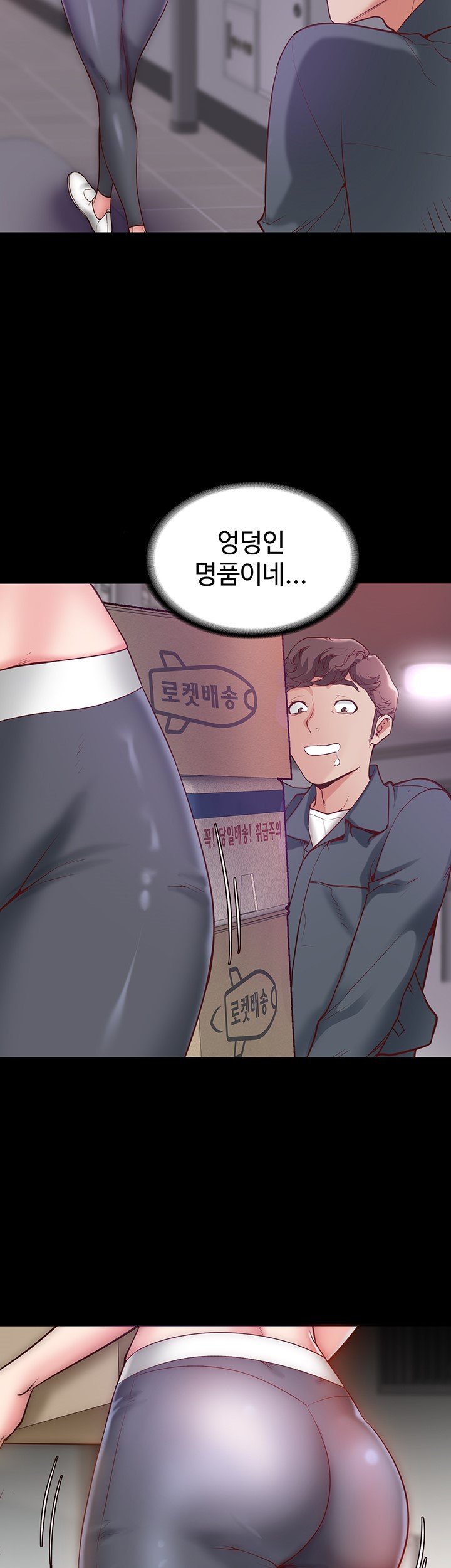 Bs Anger Raw Chapter 1 Page 17