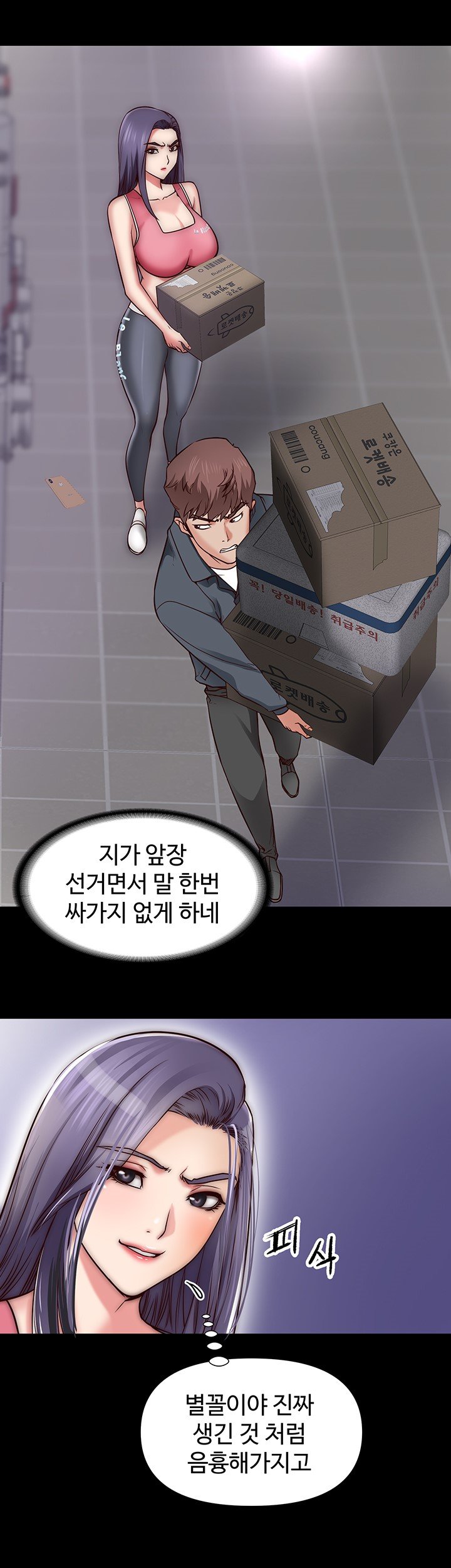Bs Anger Raw Chapter 1 Page 20