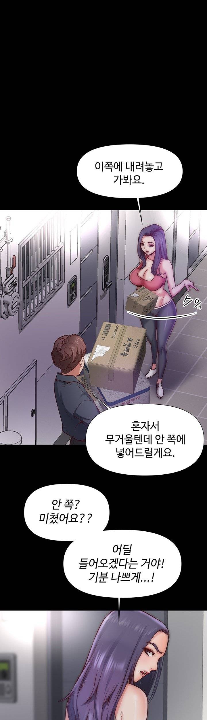 Bs Anger Raw Chapter 1 Page 22