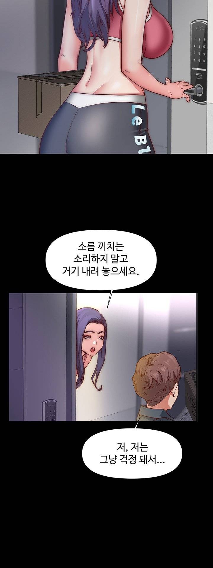 Bs Anger Raw Chapter 1 Page 23