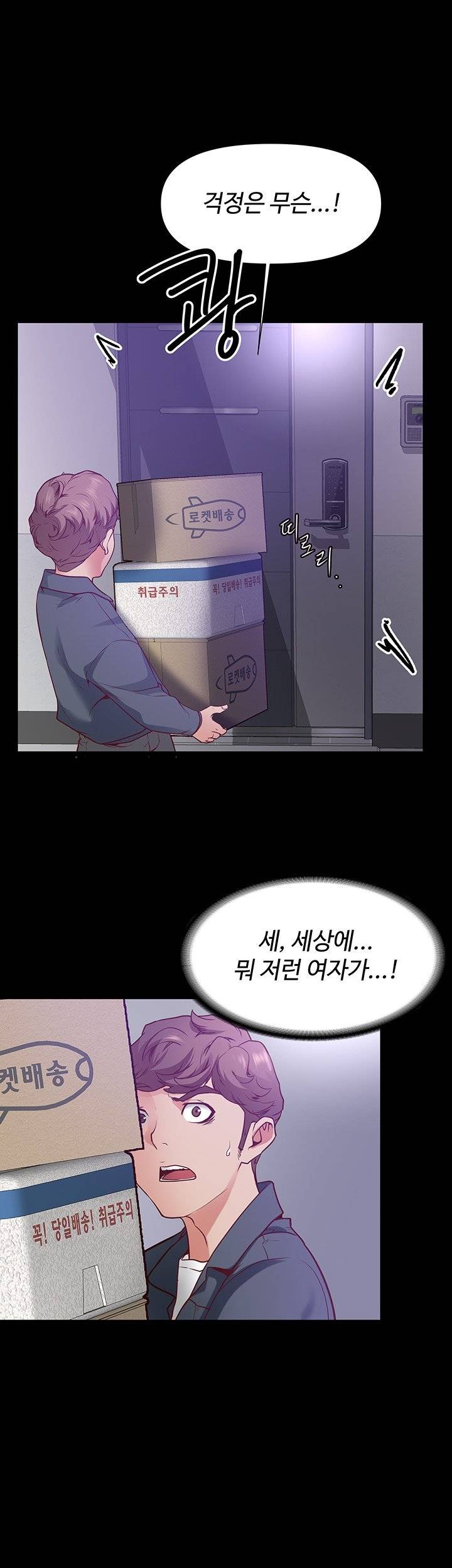Bs Anger Raw Chapter 1 Page 24