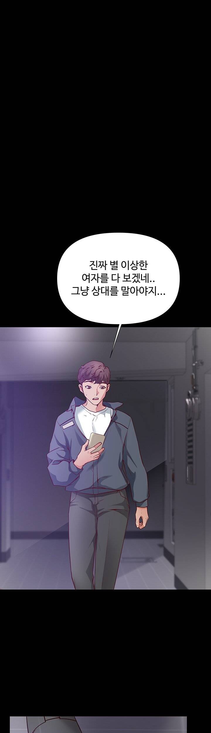 Bs Anger Raw Chapter 1 Page 25