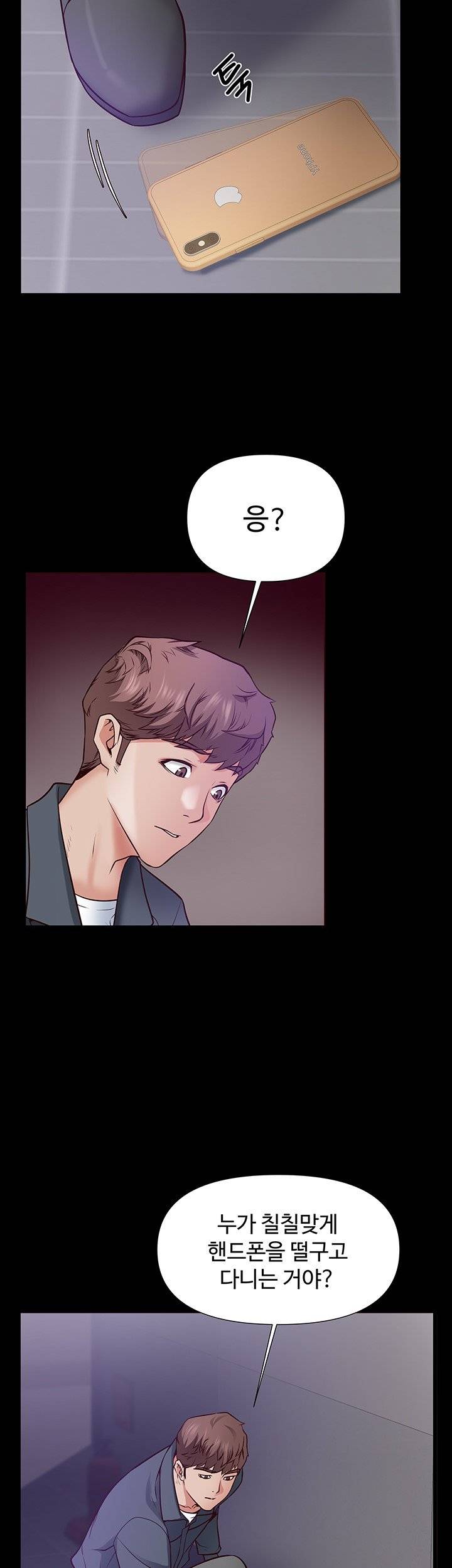 Bs Anger Raw Chapter 1 Page 26