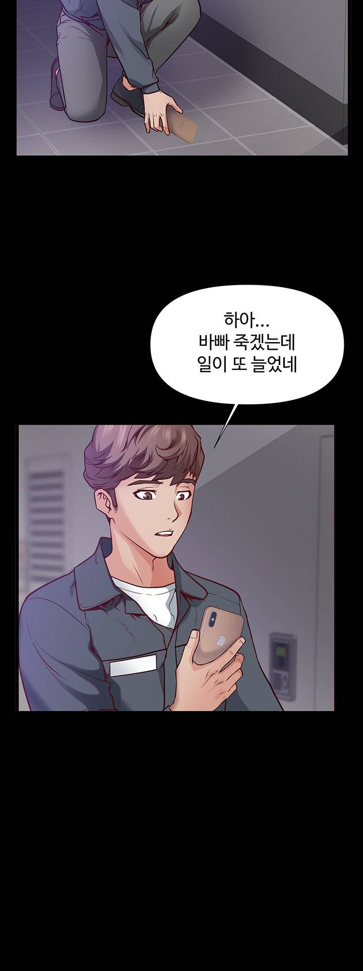 Bs Anger Raw Chapter 1 Page 27