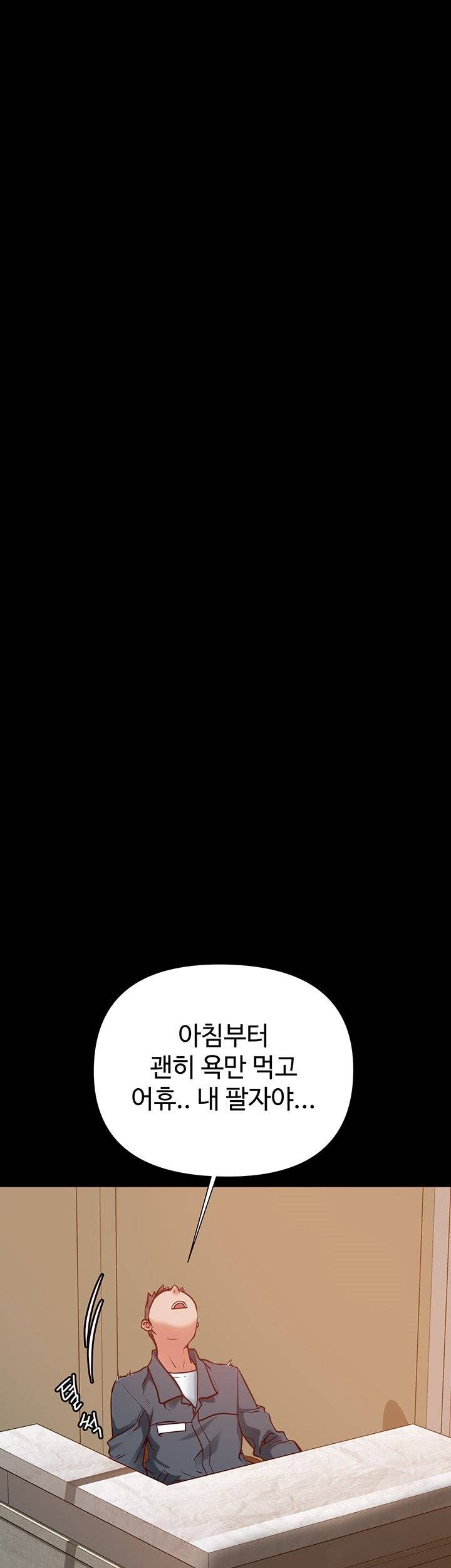 Bs Anger Raw Chapter 1 Page 28