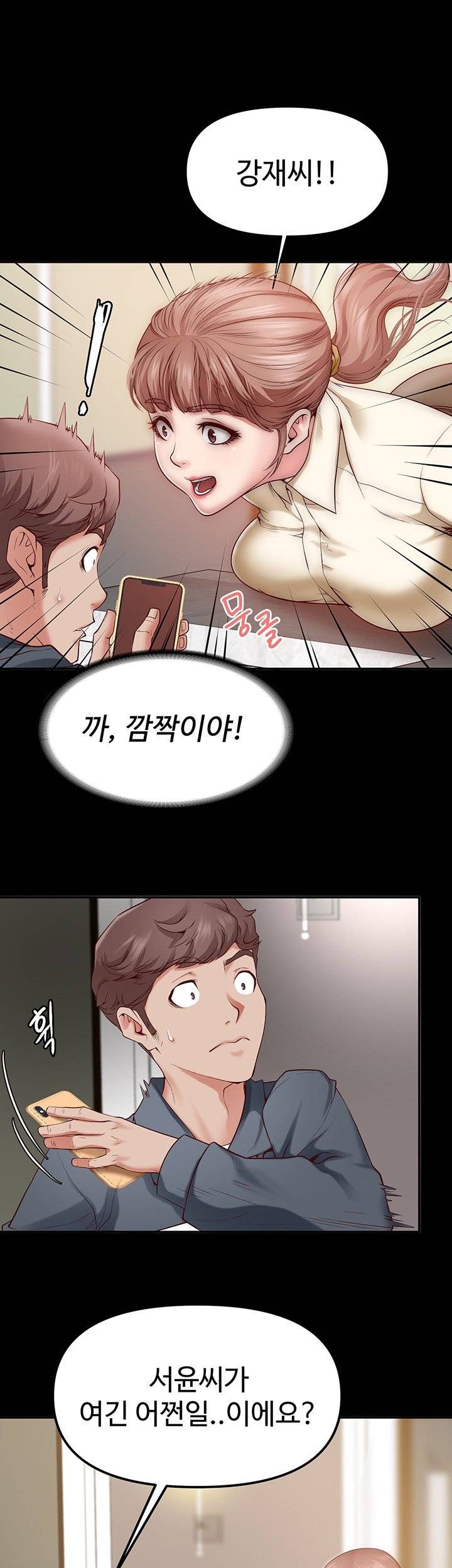 Bs Anger Raw Chapter 1 Page 31