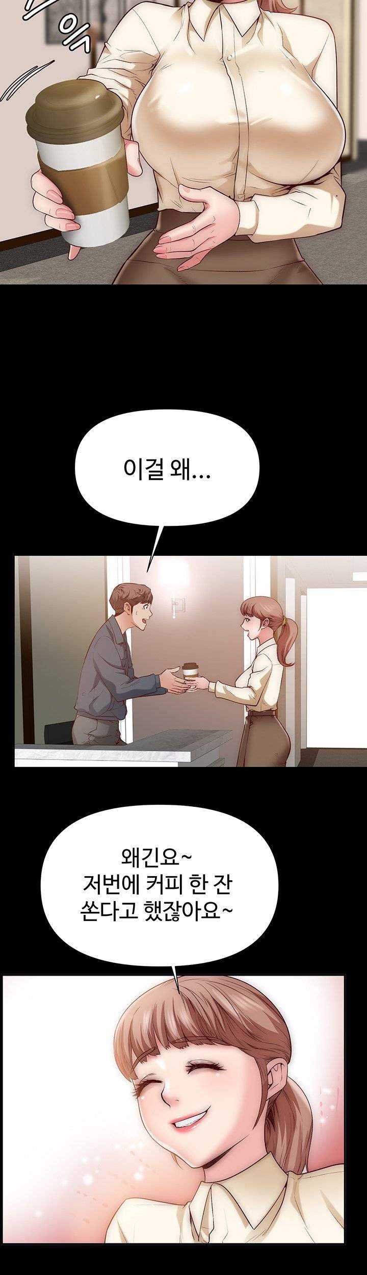 Bs Anger Raw Chapter 1 Page 33