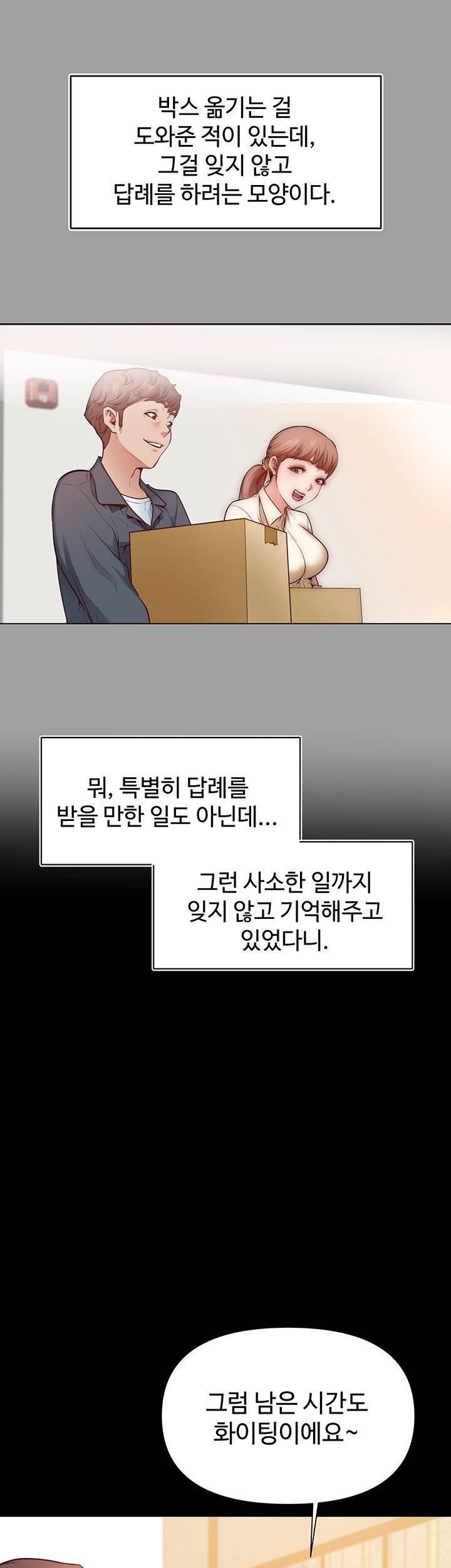 Bs Anger Raw Chapter 1 Page 35