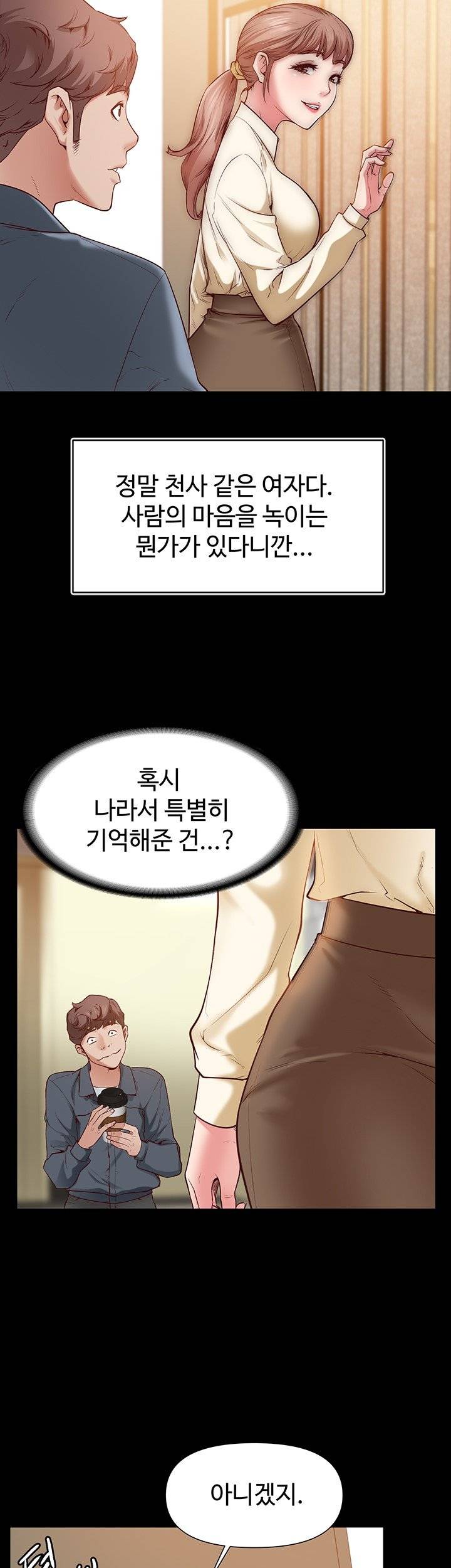 Bs Anger Raw Chapter 1 Page 36