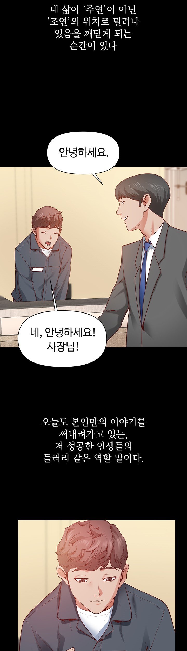 Bs Anger Raw Chapter 1 Page 4