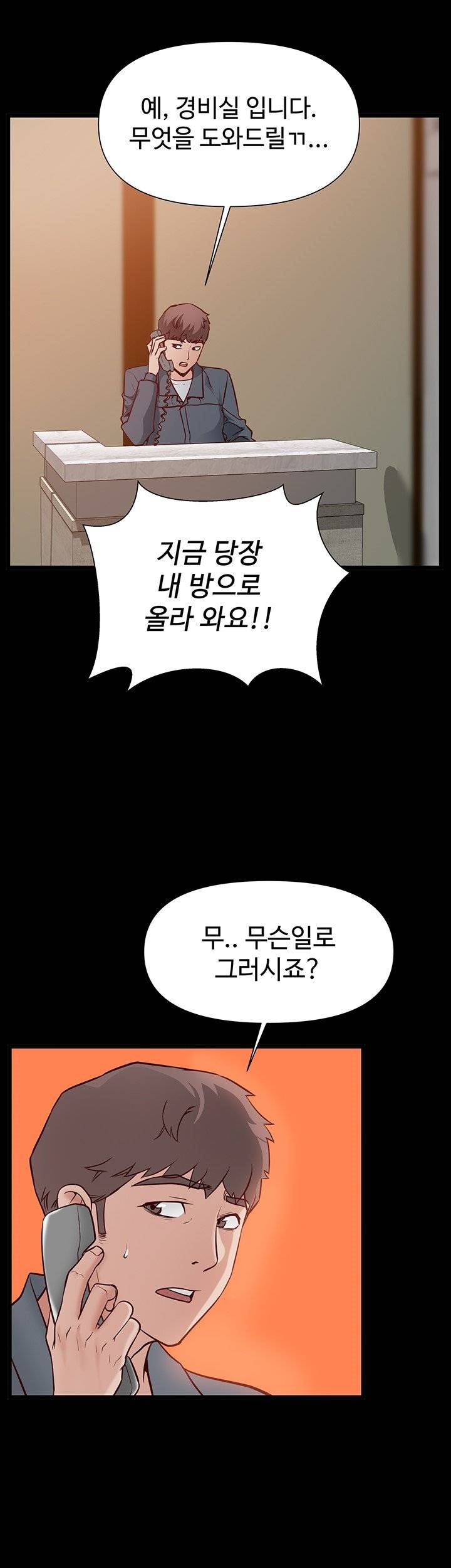 Bs Anger Raw Chapter 1 Page 42