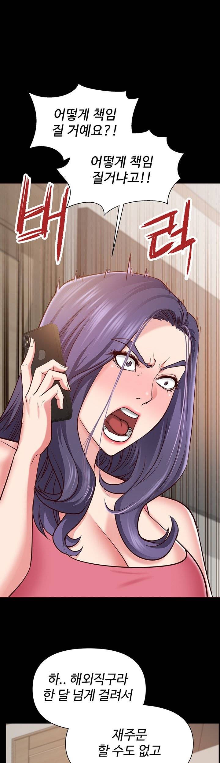 Bs Anger Raw Chapter 1 Page 45