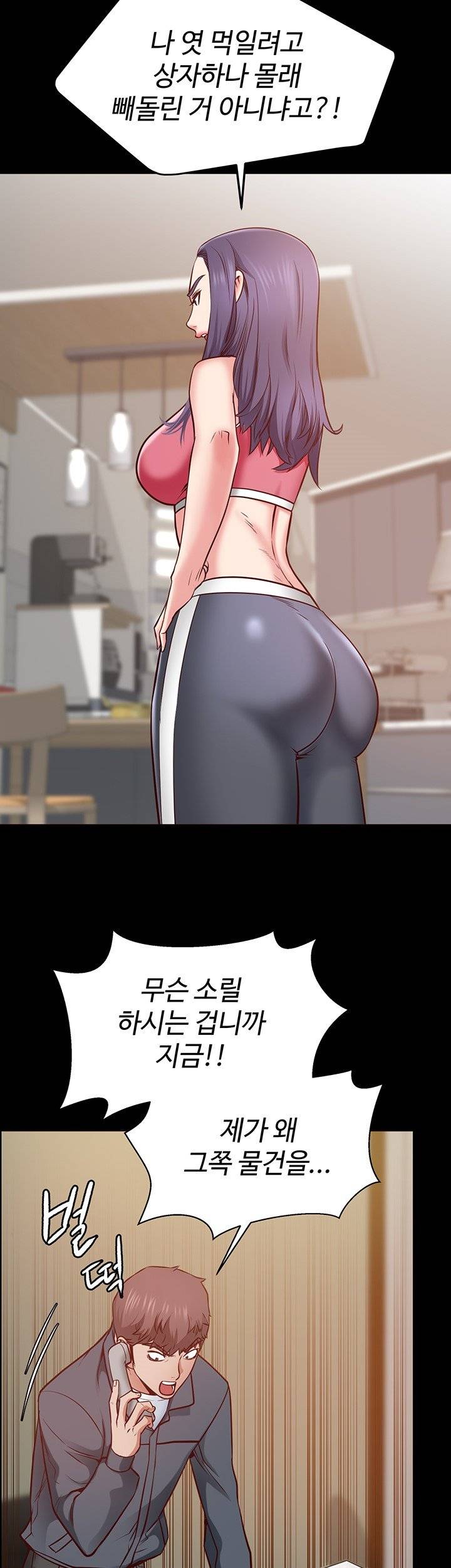 Bs Anger Raw Chapter 1 Page 47