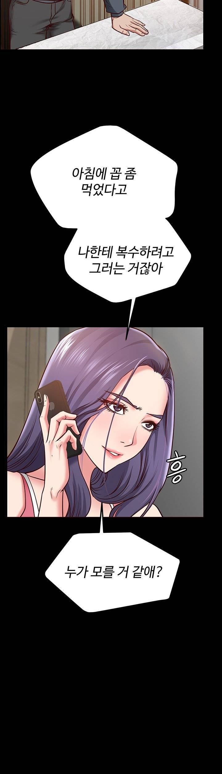 Bs Anger Raw Chapter 1 Page 48