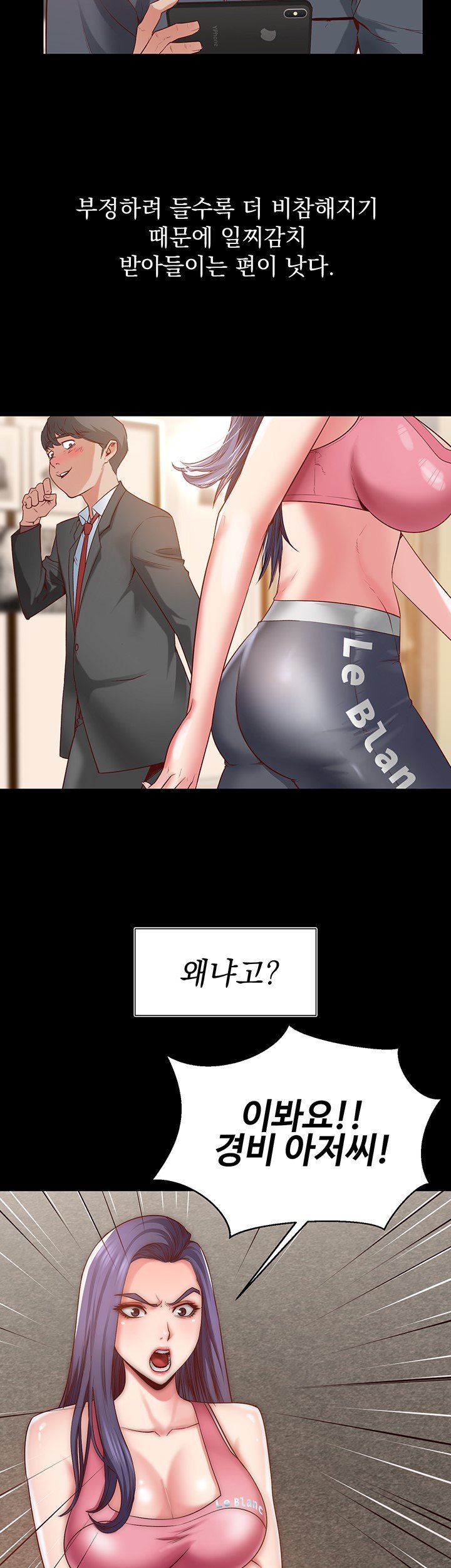 Bs Anger Raw Chapter 1 Page 5