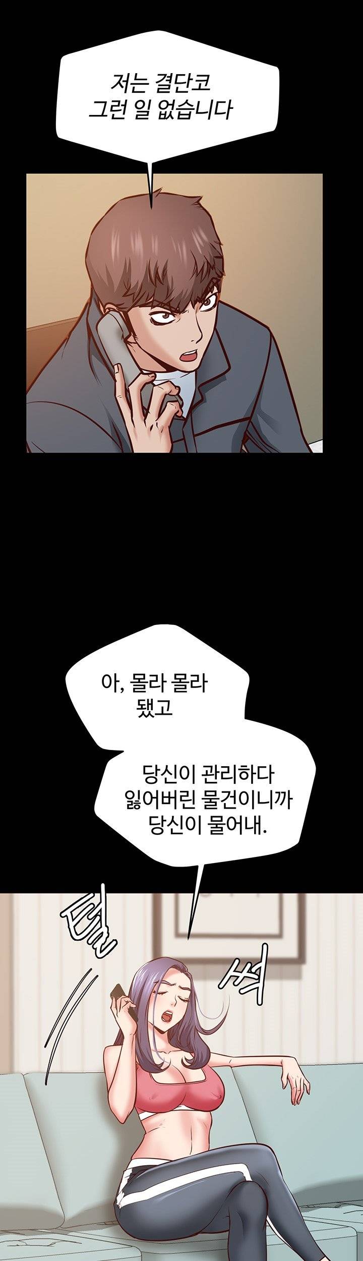 Bs Anger Raw Chapter 1 Page 50