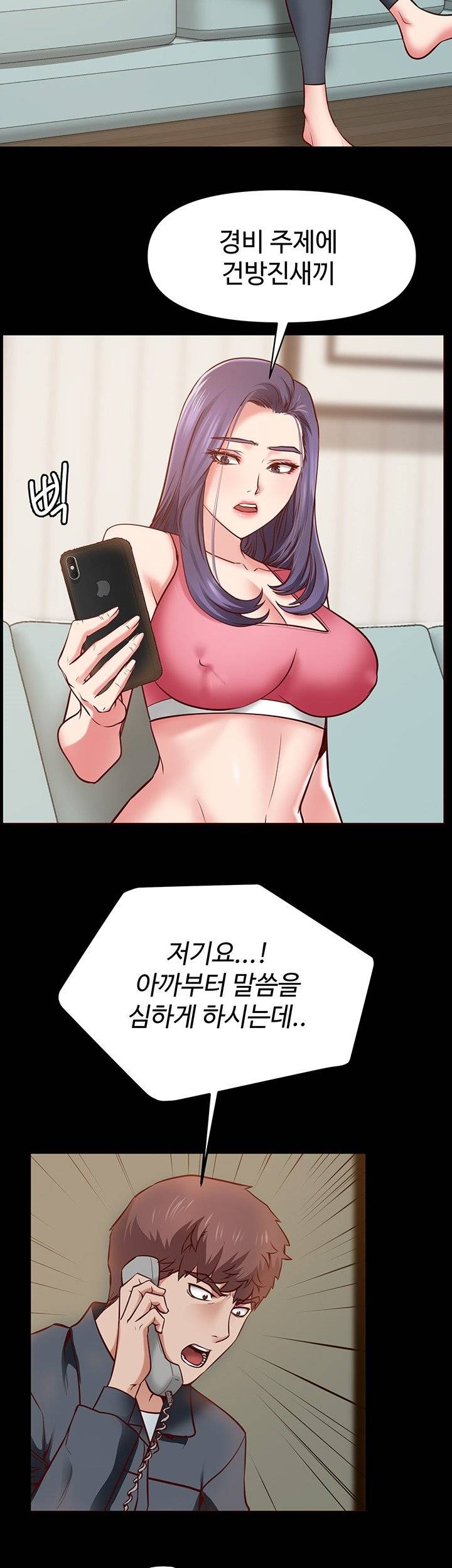 Bs Anger Raw Chapter 1 Page 51