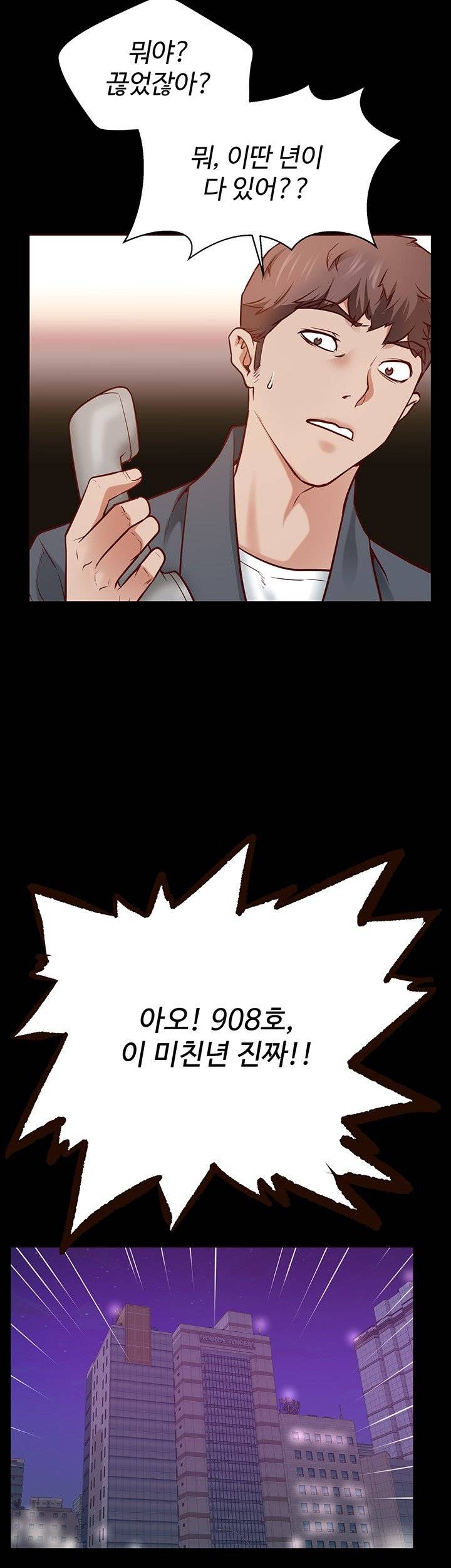 Bs Anger Raw Chapter 1 Page 52