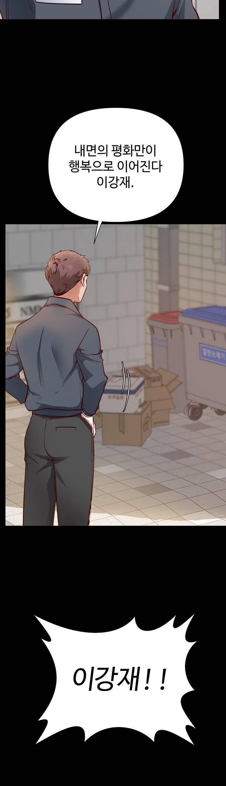 Bs Anger Raw Chapter 1 Page 56