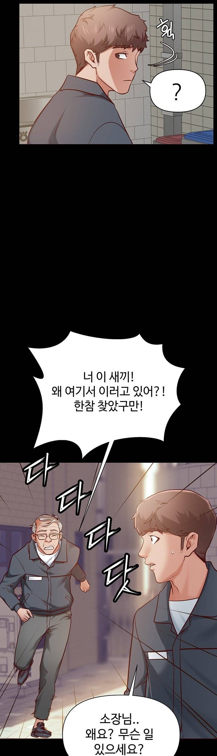 Bs Anger Raw Chapter 1 Page 57