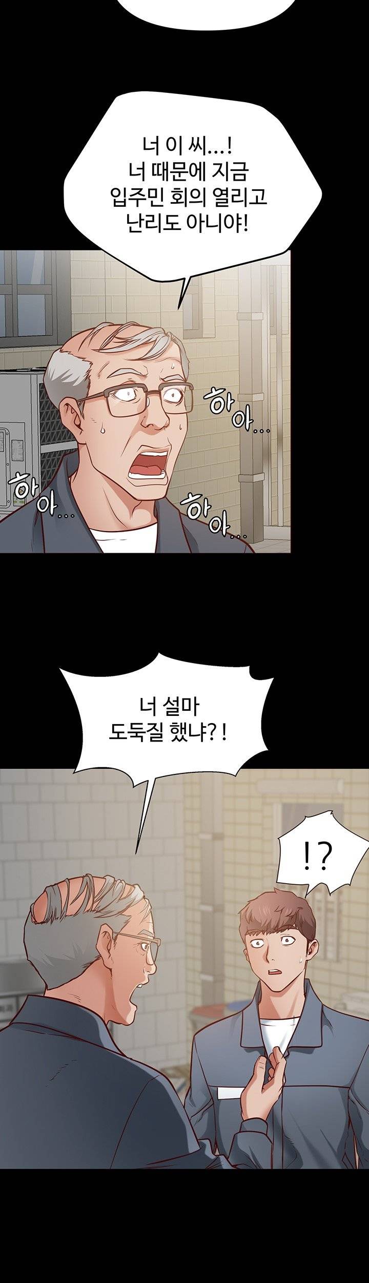 Bs Anger Raw Chapter 1 Page 58