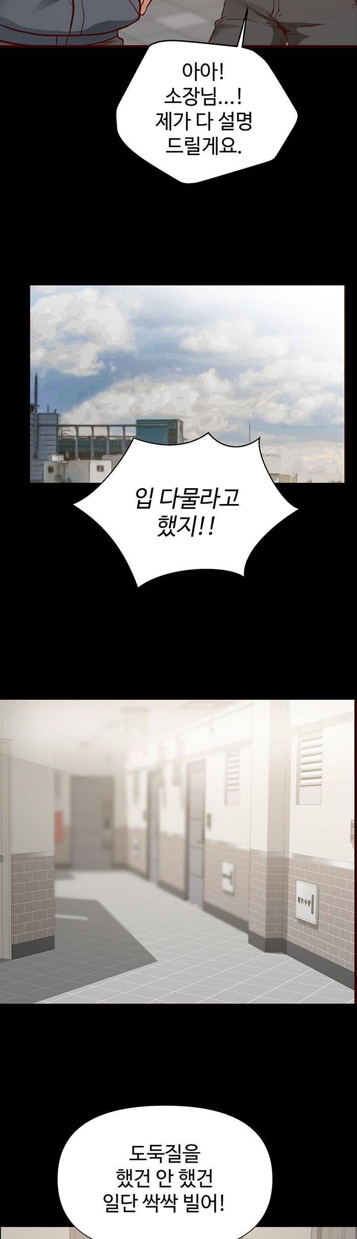 Bs Anger Raw Chapter 1 Page 61