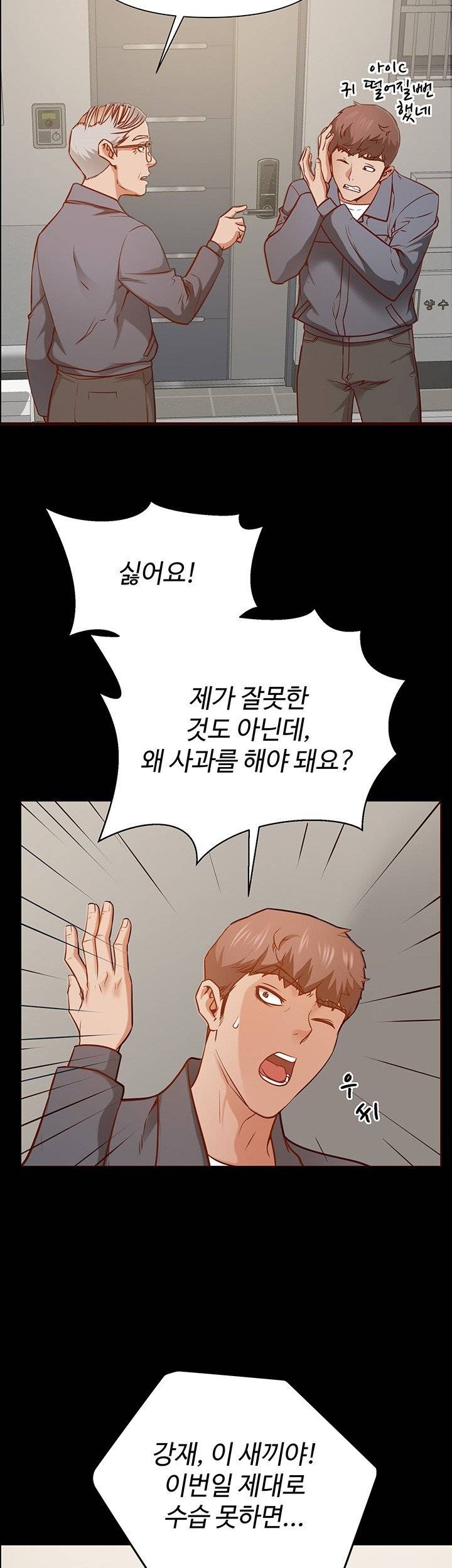 Bs Anger Raw Chapter 1 Page 62
