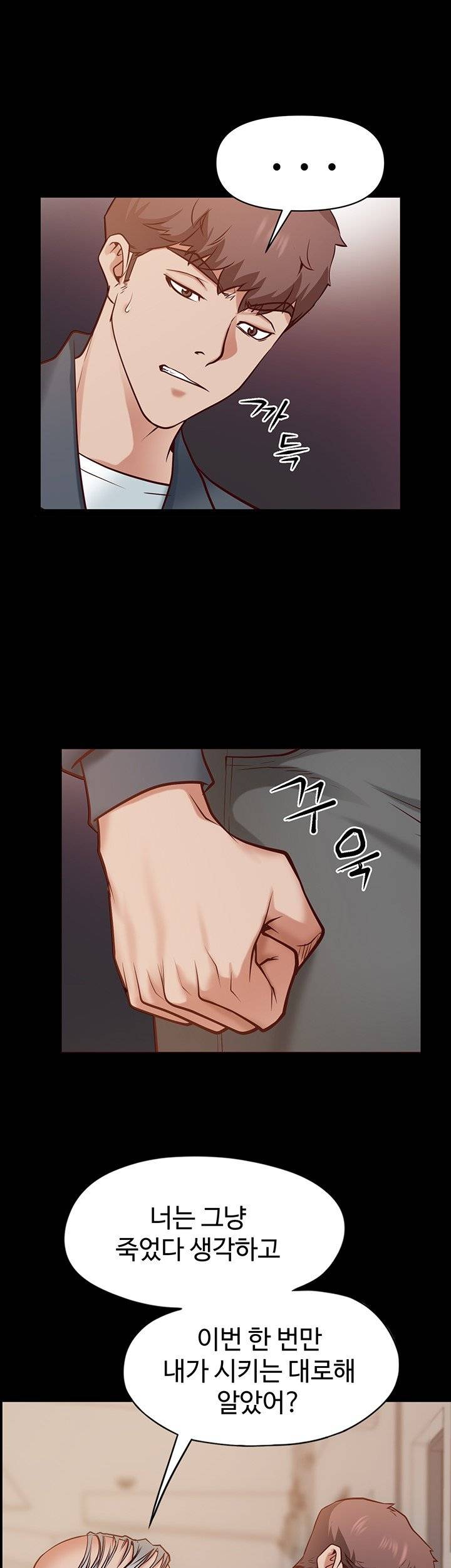 Bs Anger Raw Chapter 1 Page 64