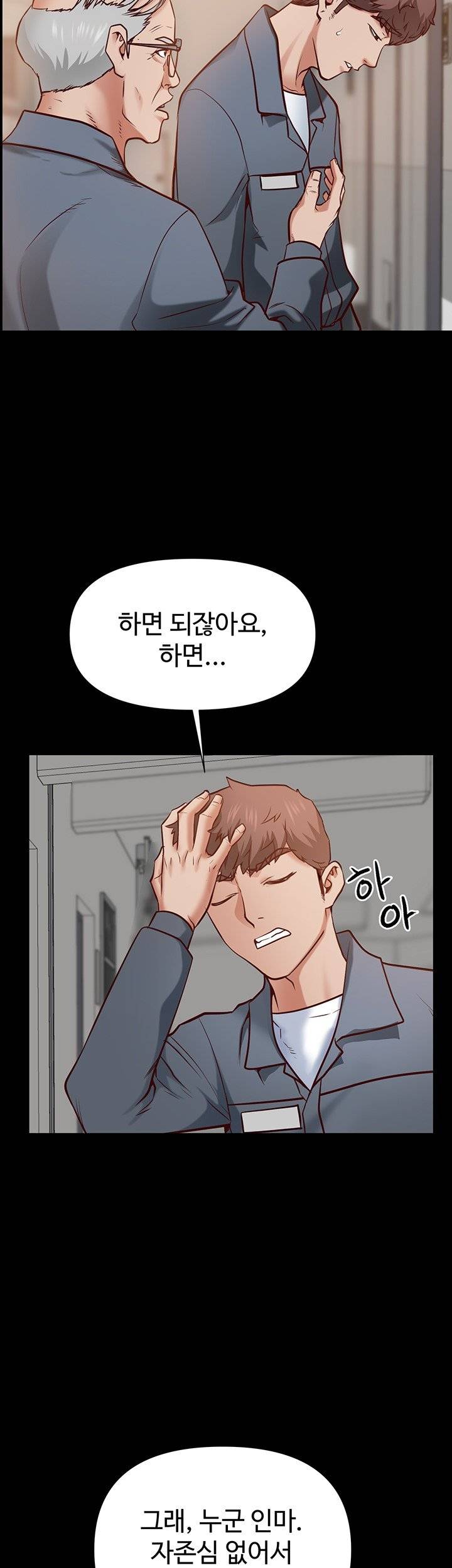 Bs Anger Raw Chapter 1 Page 65